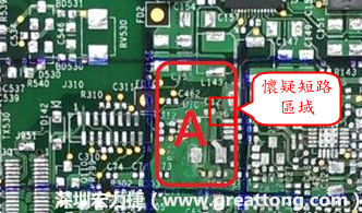 懷疑PCB有CAF發(fā)生時，可以先用電測與割線路的方式逐步縮小CAF的范圍，可能還得移除板子上面的電子零件，先除去可能的干擾因素。 