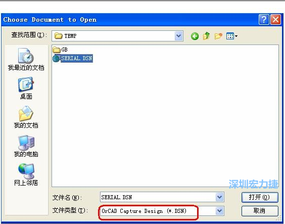 啟動(dòng) DXP 2004 ，選擇菜單 File －Open ，文件類型選 Orcad Capture Design(*.DSN)。