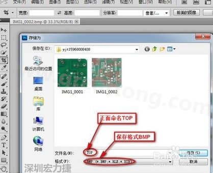 a、文件保存格式選擇bmp格式，文件名安裝pcb板板層命名為最佳.