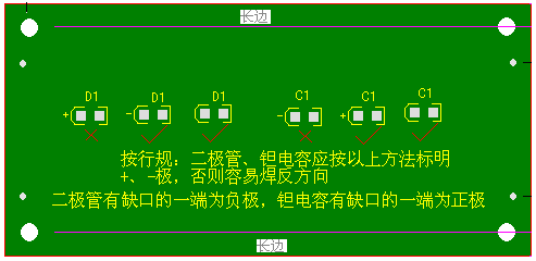 關于二極管、鉭電容的極性標注